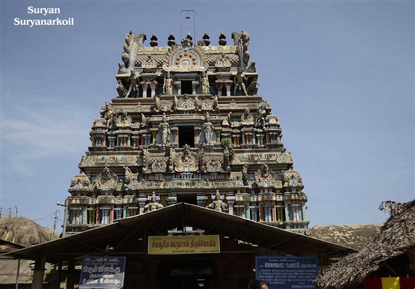 Suryan Koil, Suryanar Koil - Karthi Travels | Arcot - Navagraha Temples Tour Package