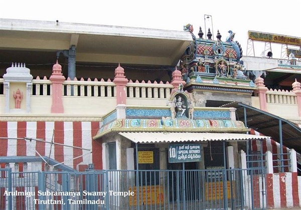 Arulmigu Subramanya Swamy Temple, Tiruttani - Karthi Travels | Arcot - Arupadai Veedu Temples Tour